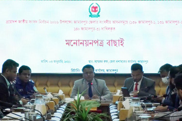 জামালপুরের তিন আসনে ১২ প্রার্থীর মনোনয়ন বৈধ, ১২টি বাতিল