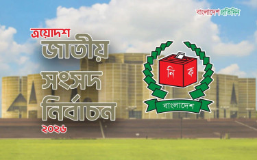 চট্টগ্রামে পাঁচ আসনে আনিসুলসহ ১২ প্রার্থীর মনোনয়ন পত্র বাতিল