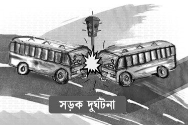 সড়ক দুর্ঘটনায় পাঁচ জেলায় আটজনের প্রাণহানি