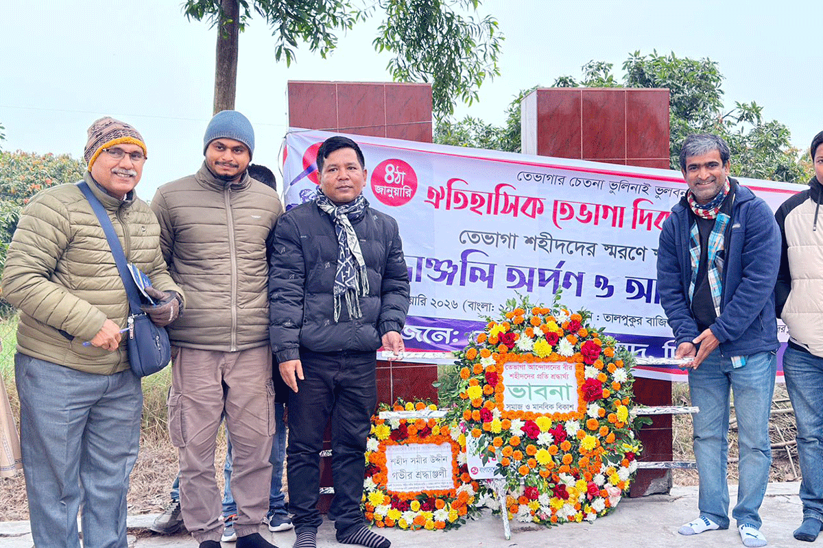 তেভাগা দিবসে শহীদদের বিনম্র শ্রদ্ধায় স্মরণ