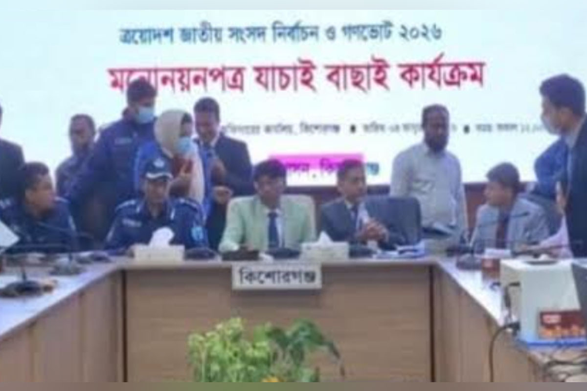 কিশোরগঞ্জের তিন আসনে ১৪ প্রার্থীর মনোনয়ন বাতিল