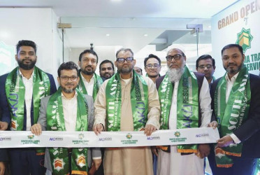 সাউথ এশিয়া ট্রাভেল অ্যান্ড হজ সার্ভিসের যাত্রা শুরু