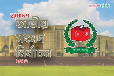 আজ জানা যাবে ৩০০ আসনে কত প্রার্থীর মনোনয়ন বৈধ