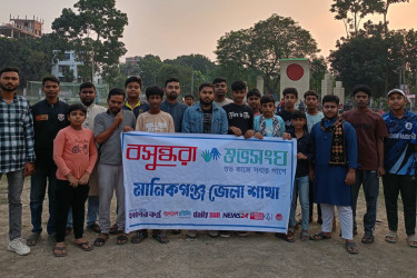মানিকগঞ্জে বসুন্ধরা শুভসংঘের উদ্যোগে খেলাধুলা ও শরীরচর্চা ক্যাম্পেইন