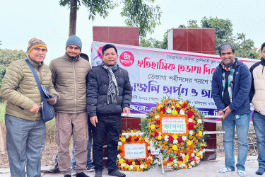 তেভাগা দিবসে শহীদদের বিনম্র শ্রদ্ধায় স্মরণ