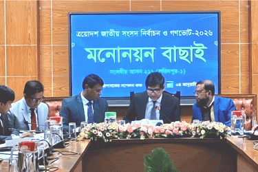 ফরিদপুর-১ আসনে সাত প্রার্থীর মনোনয়নপত্র বৈধ ঘোষণা