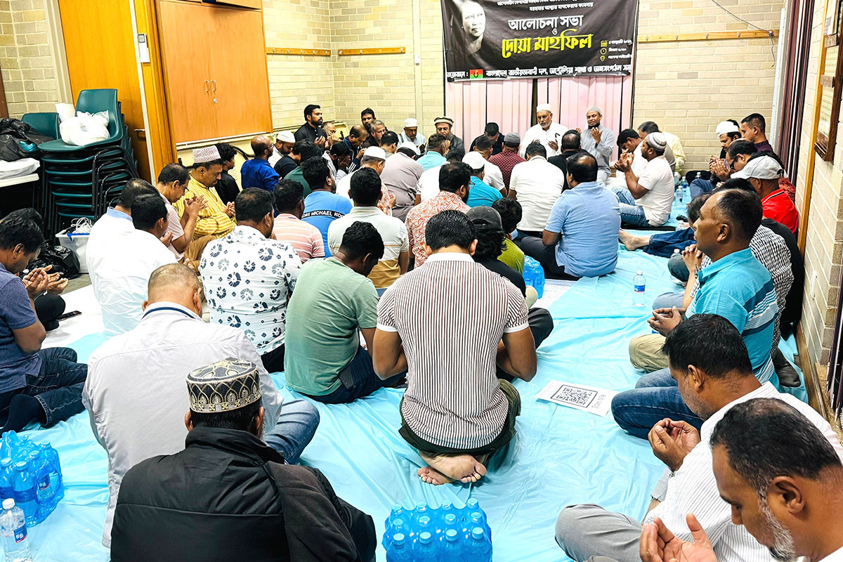 অস্ট্রেলিয়ায় বেগম খালেদা জিয়ার রুহের মাগফিরাত কামনায় দোয়া মাহফিল
