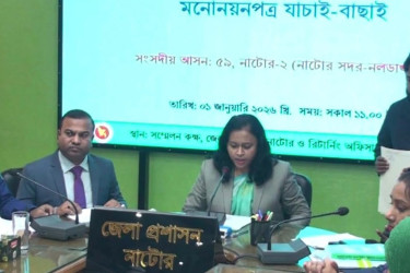 নাটোরের চার আসনে ৭ জনের মনোয়নপত্র বাতিল, বৈধ ২৮