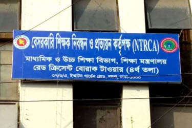 ৬৭ হাজার শিক্ষক নিয়োগের বিজ্ঞপ্তি প্রকাশ