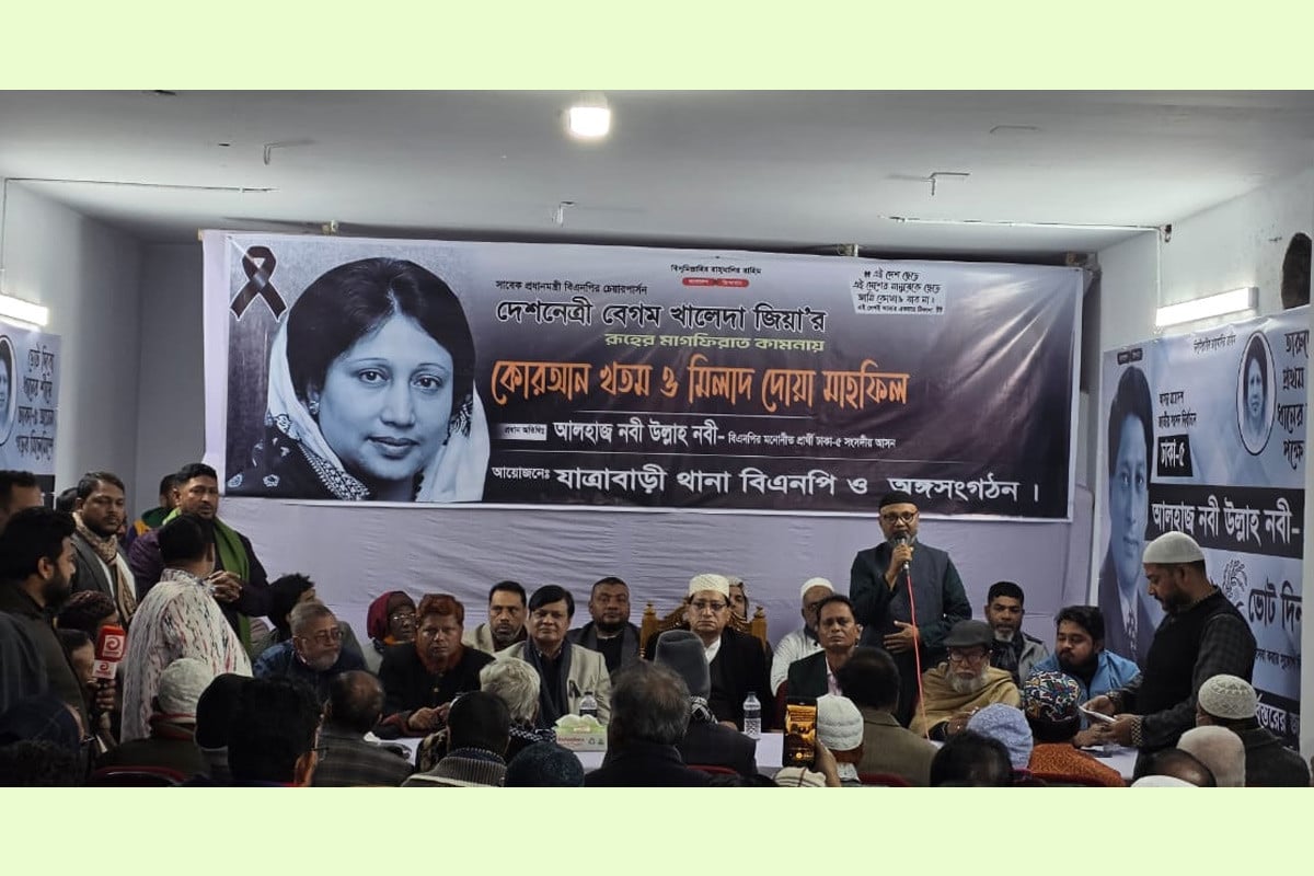 খালেদা জিয়ার রুহের মাগফেরাত কামনায় যাত্রাবাড়ীতে দোয়া মাহফিল