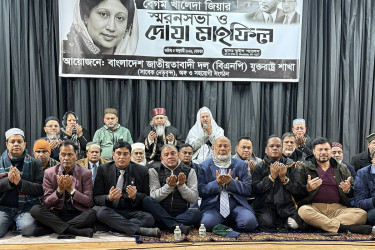 বেগম খালেদা জিয়ার স্মরণে নিউইয়র্কে বিএনপির শোক সমাবেশ