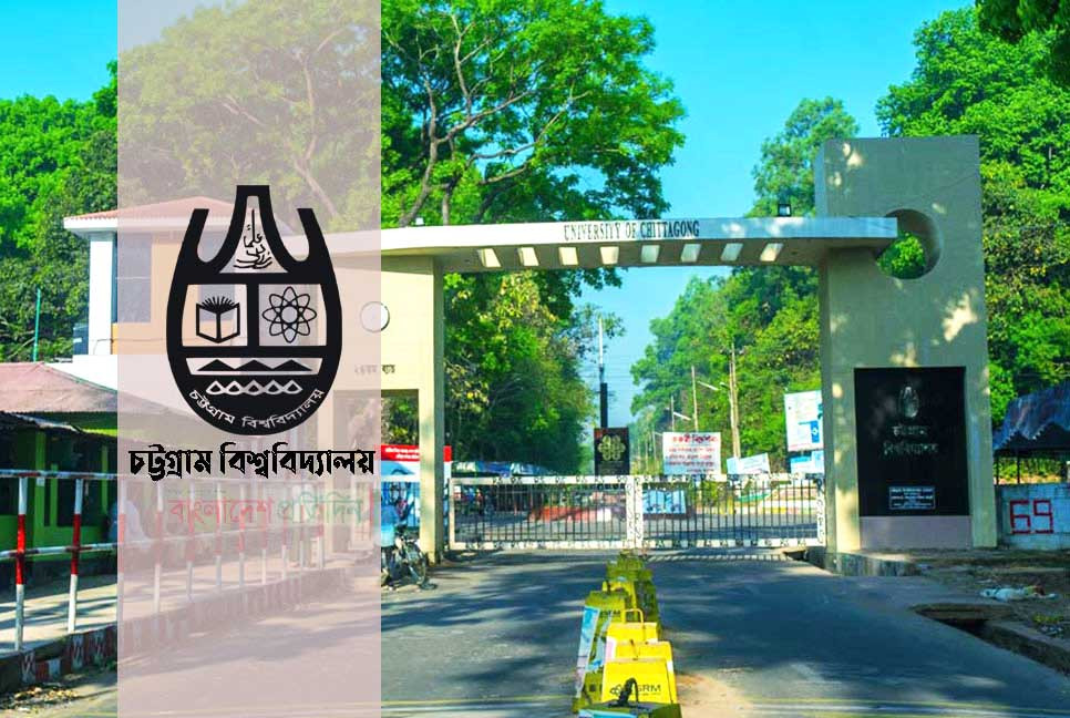 চবির ‘এ’ ইউনিটের ভর্তি পরীক্ষার ফল প্রকাশ, পাস ৫২.৩৯ শতাংশ