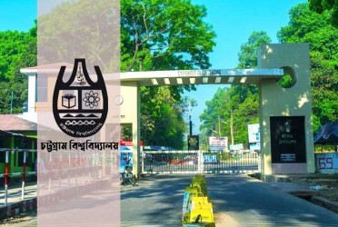 চবির ‘এ’ ইউনিটের ভর্তি পরীক্ষার ফল প্রকাশ, পাস ৫২.৩৯ শতাংশ