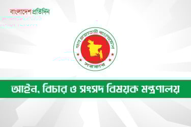 ৫ বছর গুম থাকলে সম্পত্তি বণ্টনের আদেশ দিতে পারবেন ট্রাইব্যুনাল