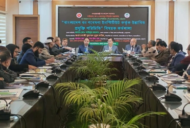 নেত্রকোনায় বন গবেষণা ইনস্টিটিউটের প্রযুক্তি পরিচিতি কর্মশালা