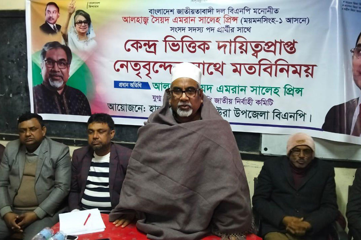 সাংগঠনিক শৃঙ্খলার ওপরই নির্বাচনী সাফল্য নির্ভর করে : প্রিন্স