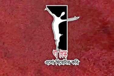 এথিক তারুণ্য সম্মাননা