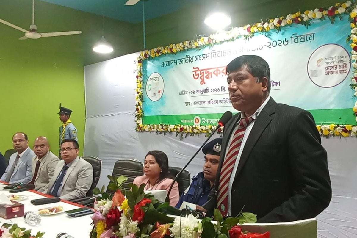 নারায়ণগঞ্জে ত্রয়োদশ সংসদ নির্বাচন ও গণভোটে ভোটার উদ্বুদ্ধকরণ সভা