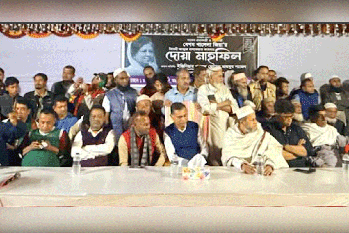 বেগম খালেদা জিয়ার মাগফিরাত কামনায় ব্রাহ্মণবাড়িয়ায় দোয়া