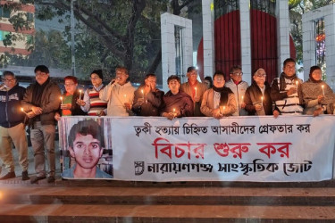 ত্বকী হত্যা ও বিচারহীনতার ১৫৪ মাস উপলক্ষে আলোক প্রজ্বালন