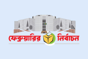 নির্বাচন নিয়ে পরিকল্পিত অপপ্রচার