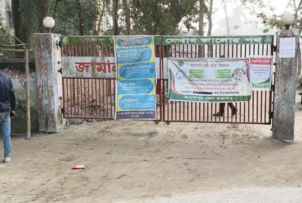 জামালপুর কারাগারে সাজাপ্রাপ্ত কয়েদীর মৃত্যু