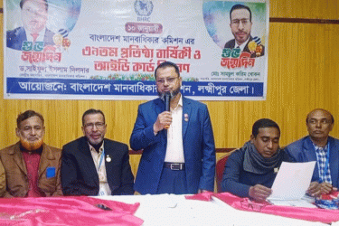 লক্ষ্মীপুরে মানবাধিকার কমিশনের প্রতিষ্ঠাবার্ষিকী পালন
