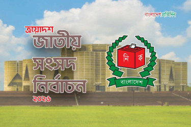 পাবনা ১ ও ২ আসনে ভোটের কার্যক্রম স্থগিত