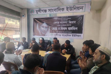 খালেদা জিয়ার রুহের মাগফিরাত কামনায় মুন্সীগঞ্জে দোয়া