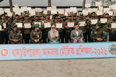 মুন্সীগঞ্জে আনসারদের মৌলিক প্রশিক্ষণ কোর্স সম্পন্ন