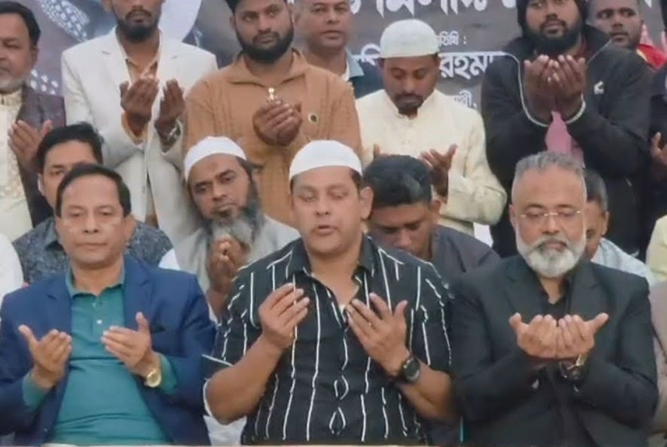 বেগম খালেদা জিয়ার রুহের মাগফিরাত কামনায় রূপগঞ্জে দোয়া