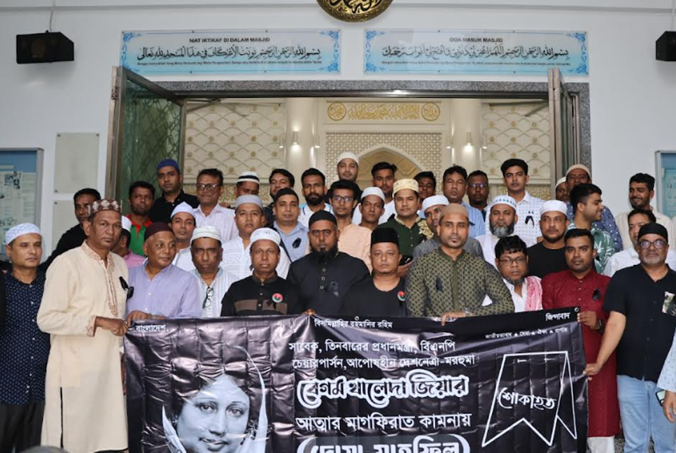 খালেদা জিয়ার রুহের মাগফিরাত কামনায় মালয়েশিয়ায় স্বেচ্ছাসেবক দলের দোয়া