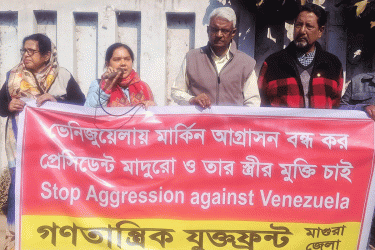 ভেনিজুয়েলার প্রেসিডেন্ট মাদুরোর মুক্তির দাবিতে মাগুরায় মানববন্ধন