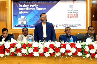 লক্ষ্মীপুরে নির্বাচনকালীন সাংবাদিকতা বিষয়ক প্রশিক্ষণ শুরু