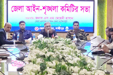লক্ষ্মীপুরে জেলা আইনশৃঙ্খলা কমিটির সভা