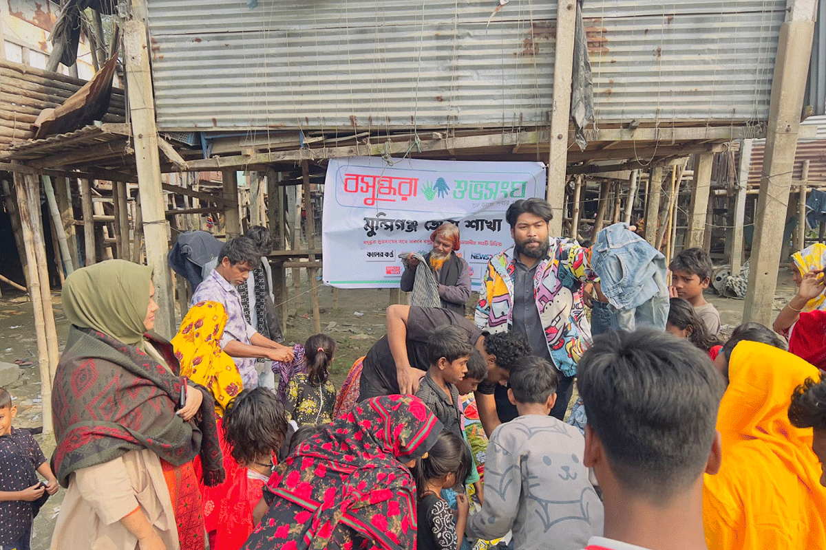 মুন্সীগঞ্জে শীতার্তদের পাশে বসুন্ধরা শুভসংঘ