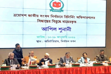 ইসিতে প্রথম ঘণ্টায় ২৪ আপিল নিষ্পত্তি, ৭ জনের বাতিল