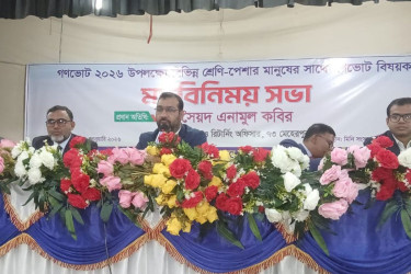 মুজিবনগরে গণভোট বিষয়ক আলোচনা সভা অনুষ্ঠিত