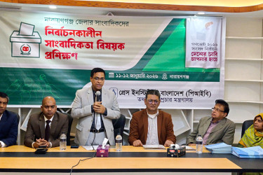 নারায়ণগঞ্জে পিআইবির নির্বাচনকালীন সাংবাদিকতা বিষয়ক প্রশিক্ষণ
