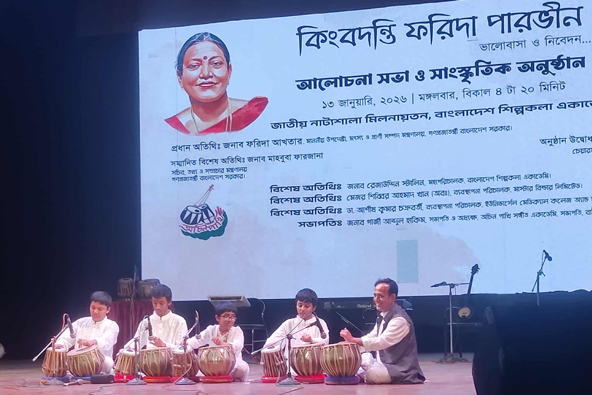 কথামালা ও গানে গানে ফরিদা পারভীনকে স্মরণ