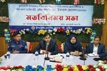 মানুষের জন্যই আমাদের কাজ করতে হবে: কুষ্টিয়া জেলা প্রশাসক