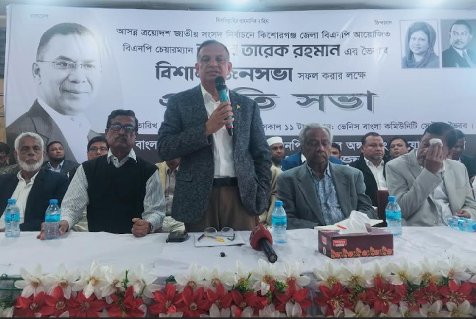 ভৈরবে তারেক রহমানের আগমন উপলক্ষে প্রস্তুতিমূলক সভা