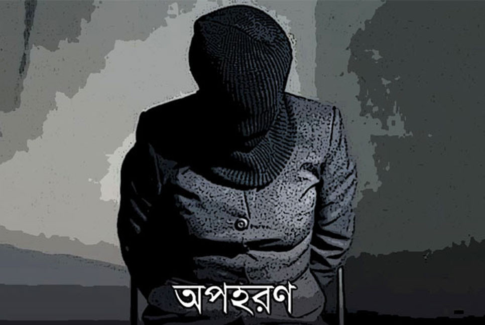 বগুড়ায় সন্ধান নেই দুই অপহৃতের, অন্ধকারে পরিবার