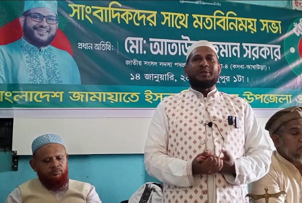 কসবা-আখাউড়া আসনে জামায়াত প্রার্থীর সাংবাদিকদের সঙ্গে মতবিনিময়