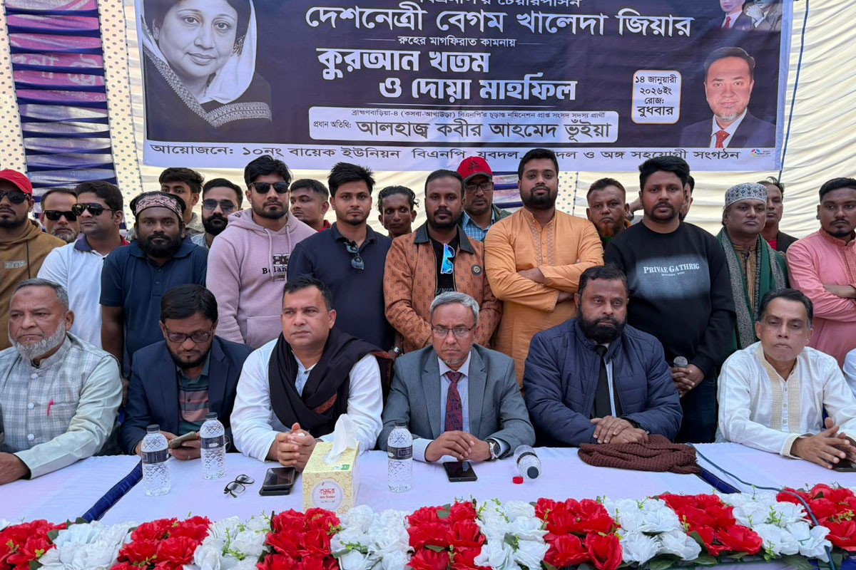 বেগম খালেদা জিয়া ছিলেন জনগণের হৃদয়ের স্পন্দন: কবীর আহমেদ ভূইয়া