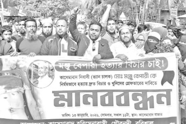 ভ্যানচালক হত্যা বিচার দাবিতে মহাসড়ক অবরোধ