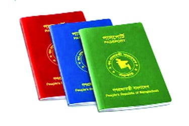 উত্তর কোরিয়ারও নিচে বাংলাদেশের পাসপোর্ট