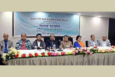 ৩৫তম আন্তর্জাতিক নিউইয়র্ক বাংলা বইমেলা