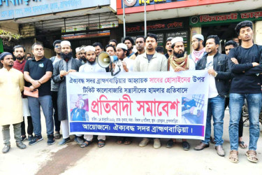 টিকিট কালোবাজারিদের হামলার প্রতিবাদে ব্রাহ্মণবাড়িয়ায় সমাবেশ