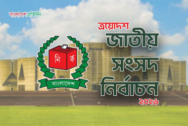 আচরণবিধি লঙ্ঘনের দায়ে জামায়াত প্রার্থীকে শোকজ